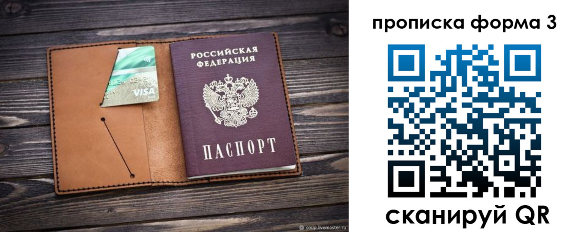 прописка паспорт в Сортавале