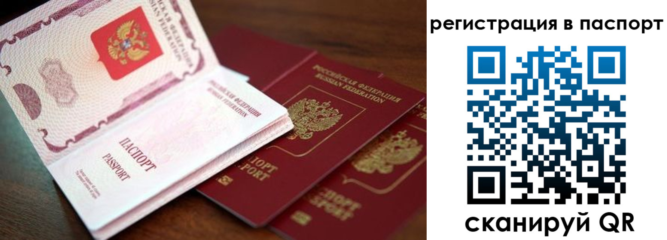 прописка для военкомата в Сортавале