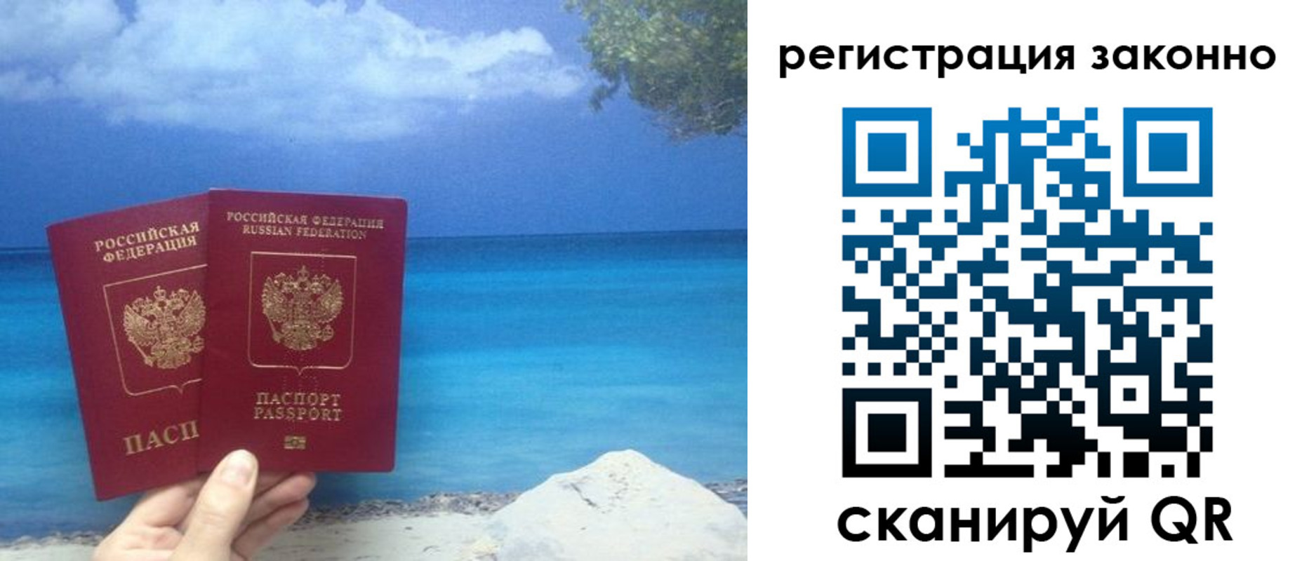 прописка для кредита в Сортавале