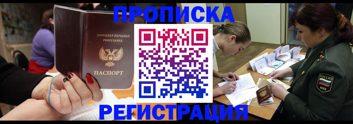 прописка ребенка в Сортавале