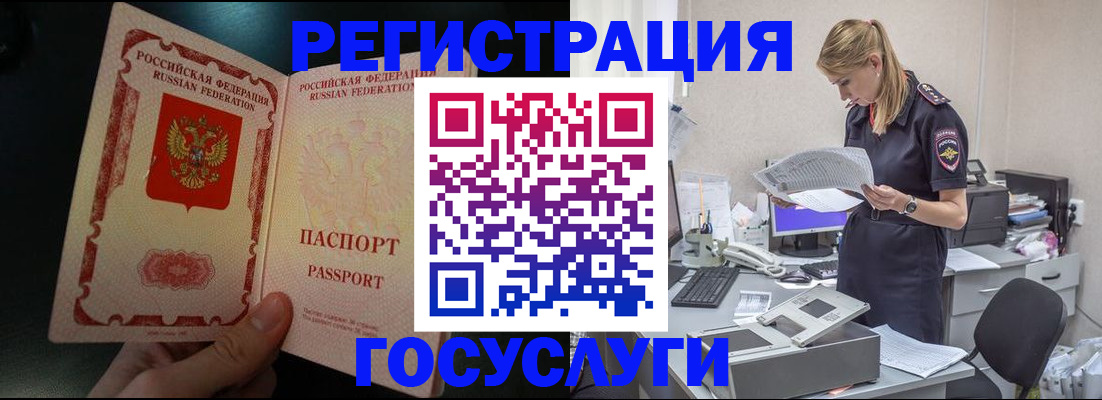 прописка для работы в Сортавале