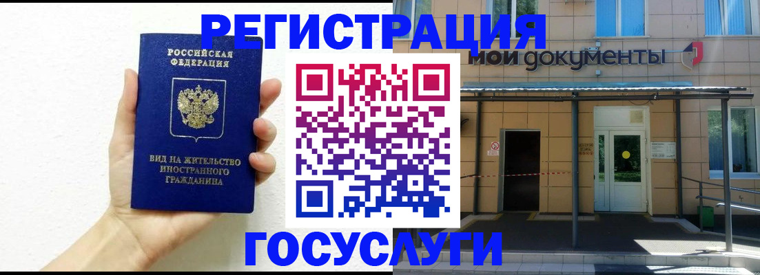 временная регистрация надежно в Сортавале