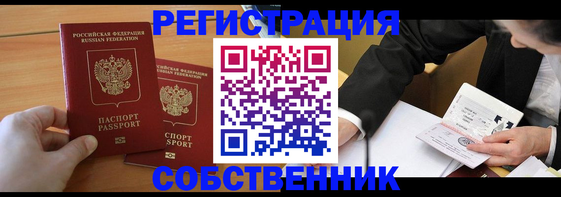 прописка законно в Сортавале