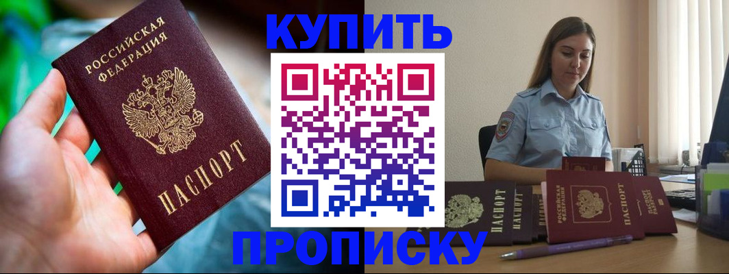 прописка законно в Сортавале