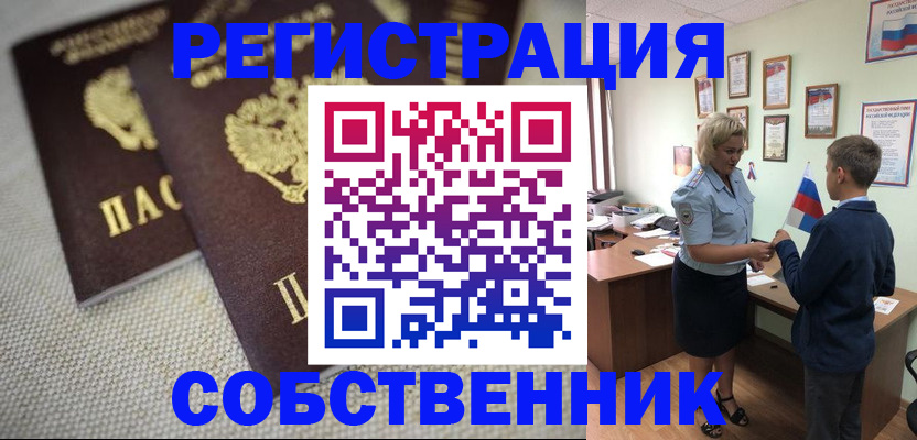 временная регистрация в Сортавале