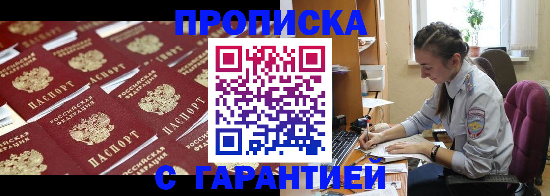 прописка ребенка в Сортавале