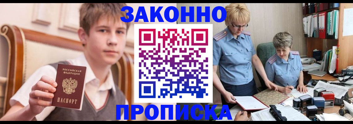 временная регистрация для школы в Сортавале